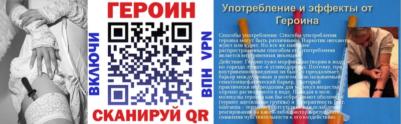 ГЕРОИН белый Горнозаводск